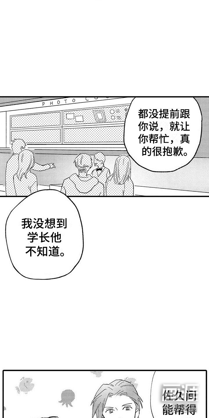 不枉此生女王篇漫画漫画,第18章：选择2图