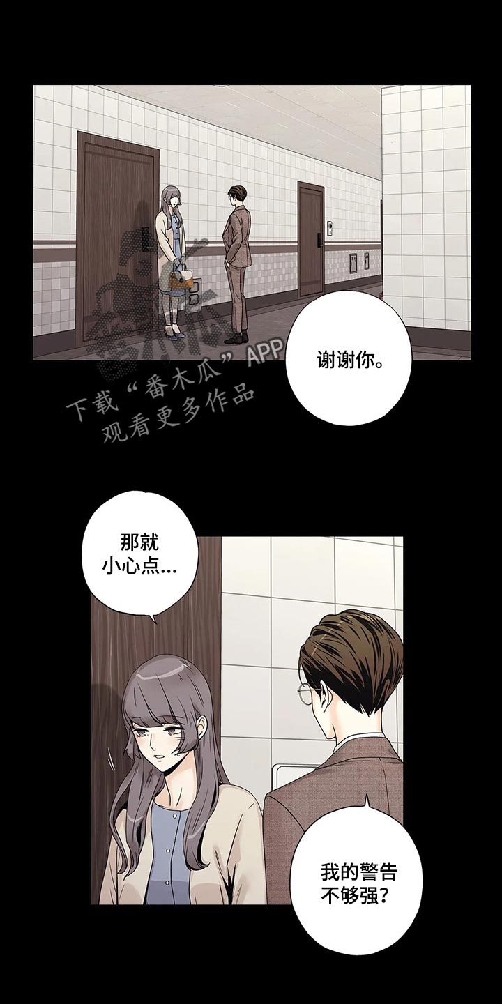 你听说过女子大学生吗？漫画漫画,第28章罪恶感1图