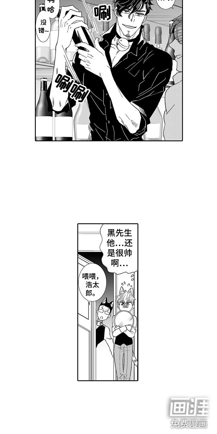 大直室长漫画漫画,第132话5图