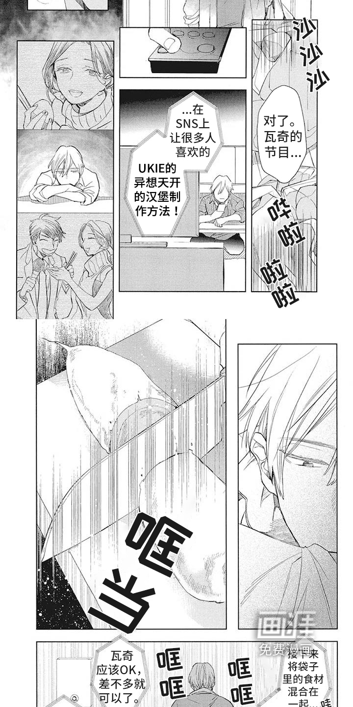 又是晴天（完结）漫画漫画,第76话8图