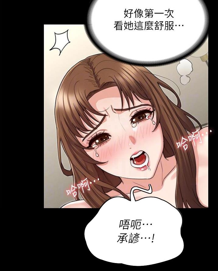 终点漫画漫画,第6话6图