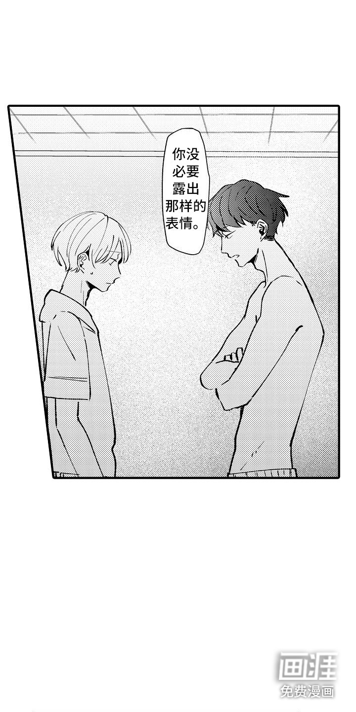 大直室长漫画漫画,第184话6图