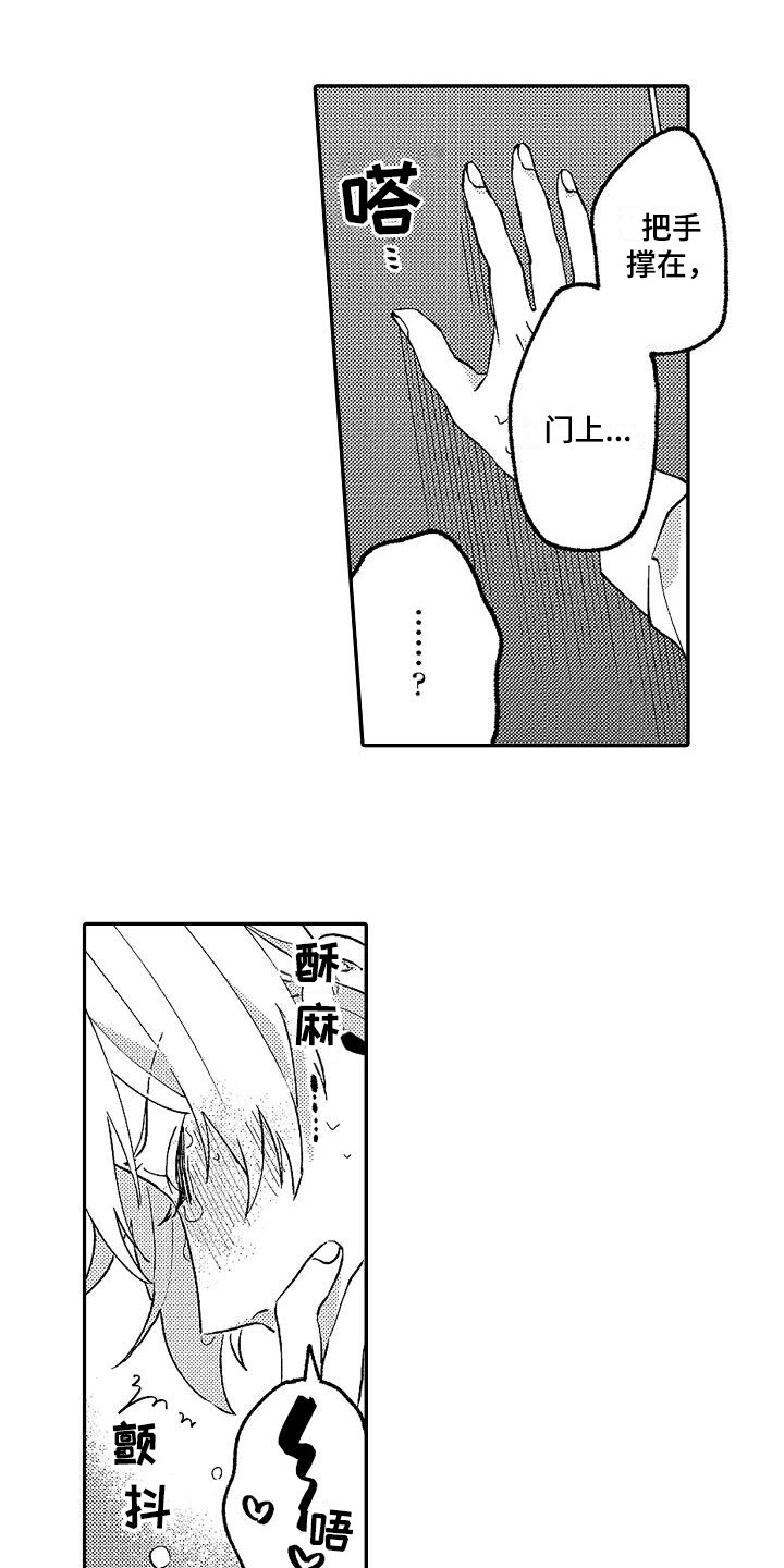 贴身御医漫画全集漫画,第9话 陆然2图