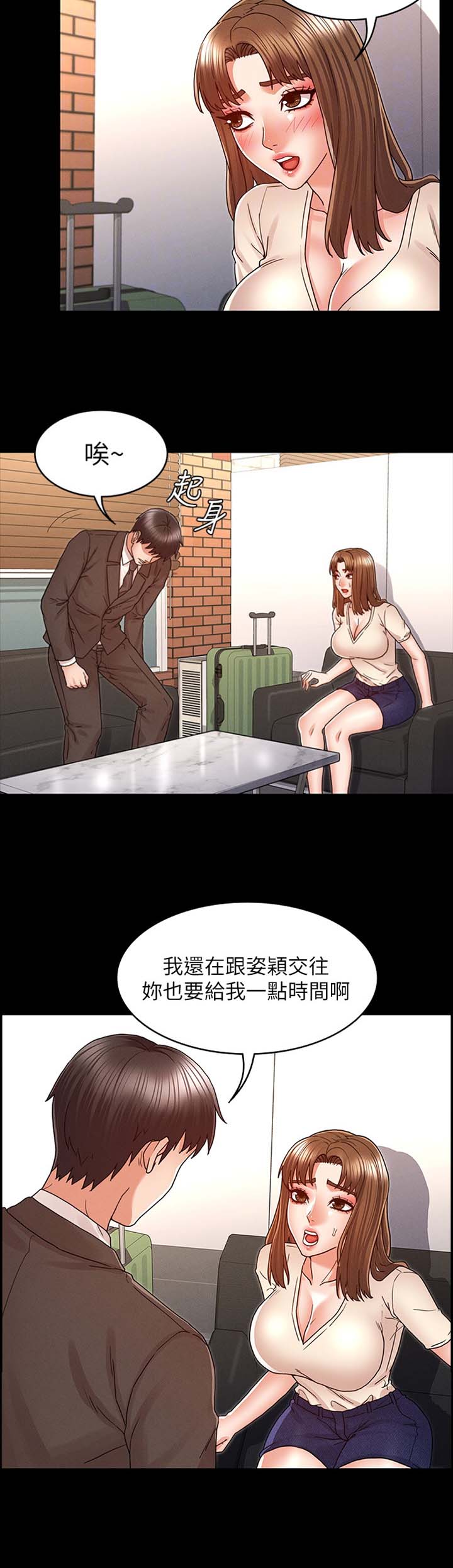 总裁的私有小秘免费漫画,第12话8图