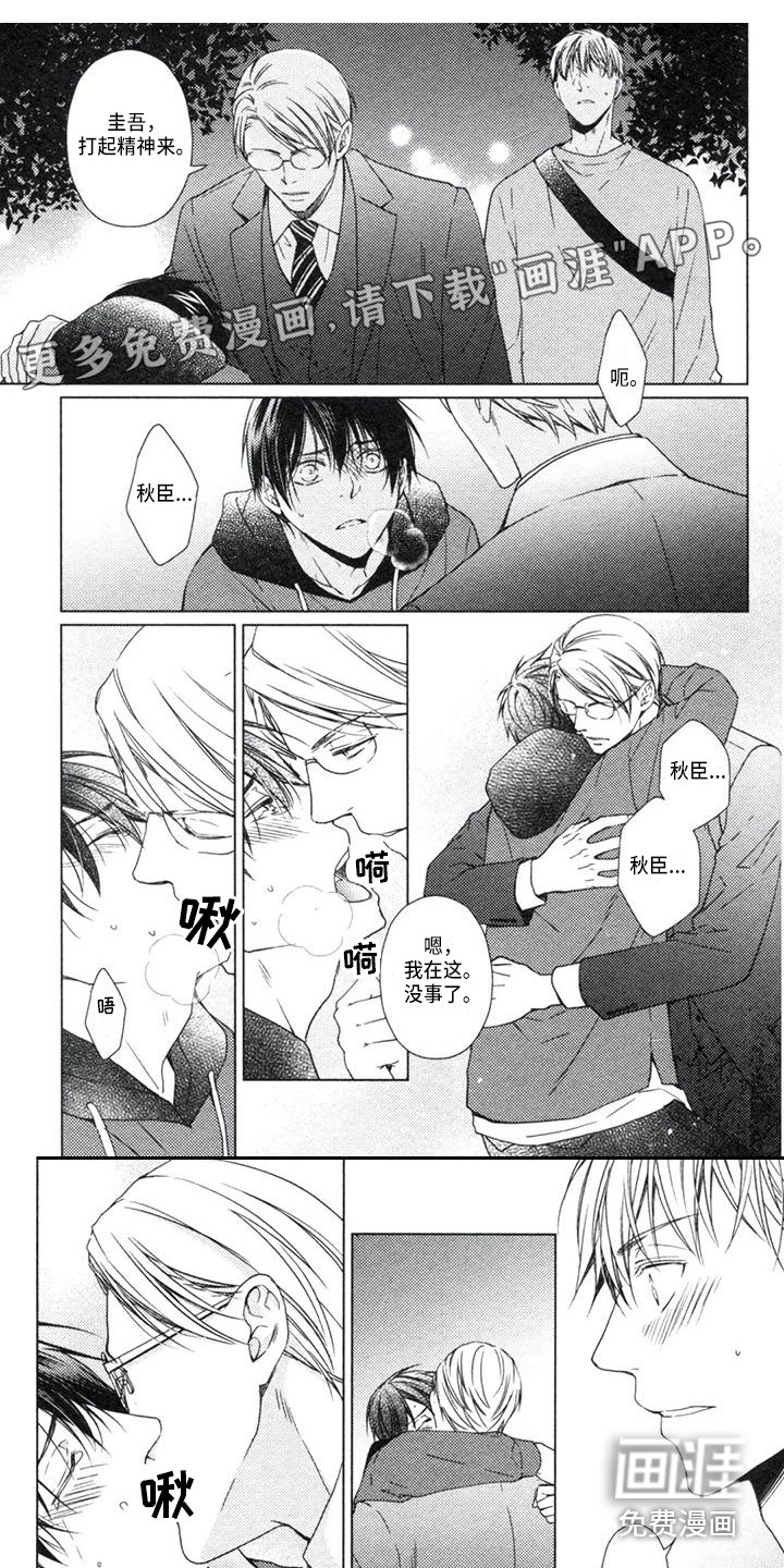 总裁的天价萌妻漫画书漫画,第10话6图