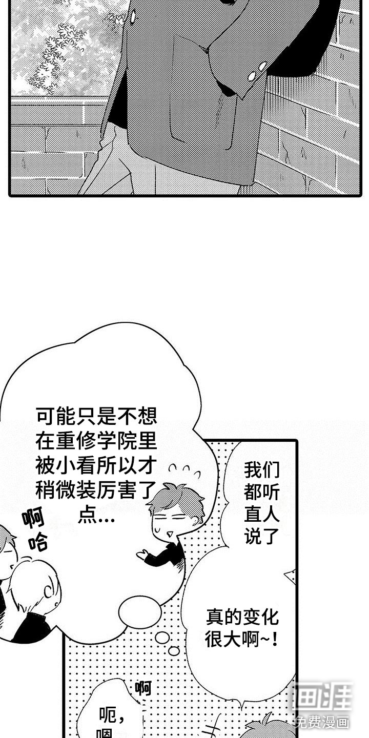 玩偶游戏免费漫画漫画,第24章：改变（完结）3图