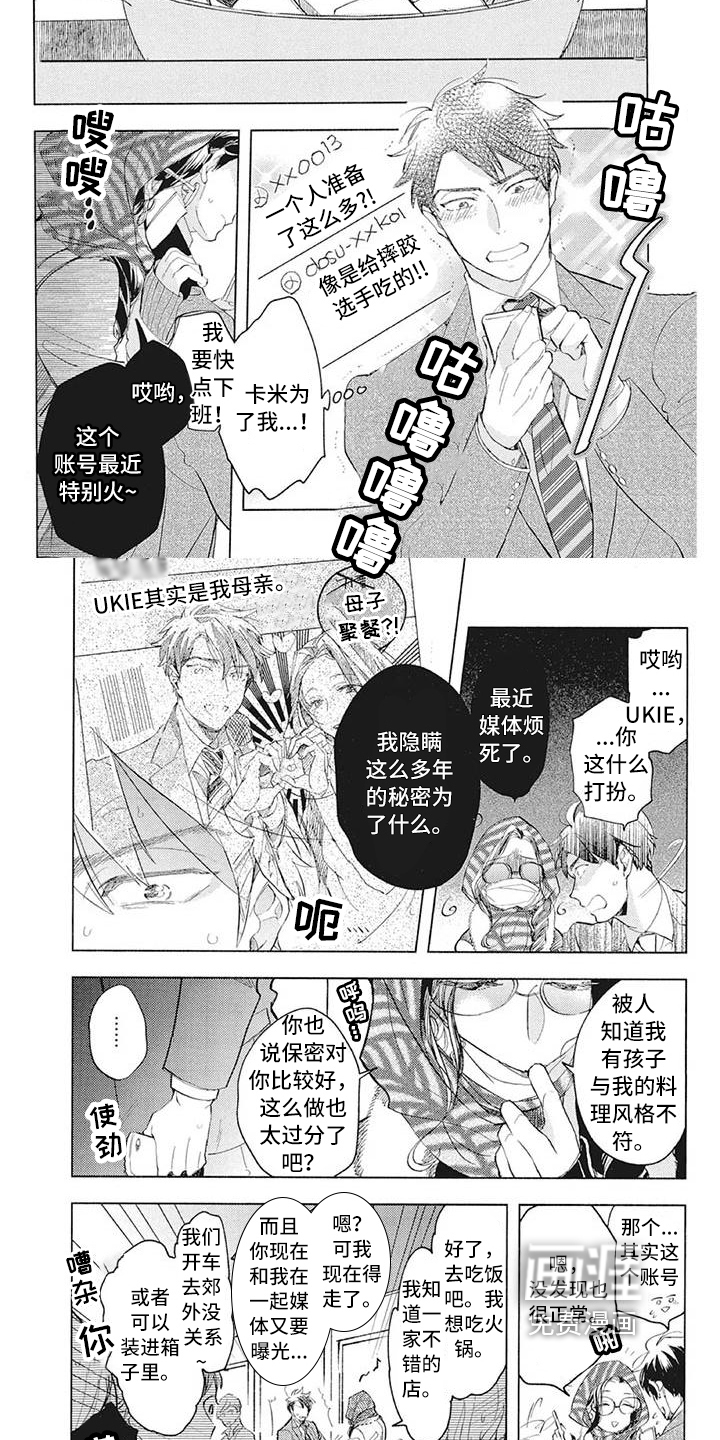 又是晴天（完结）漫画漫画,第61话8图