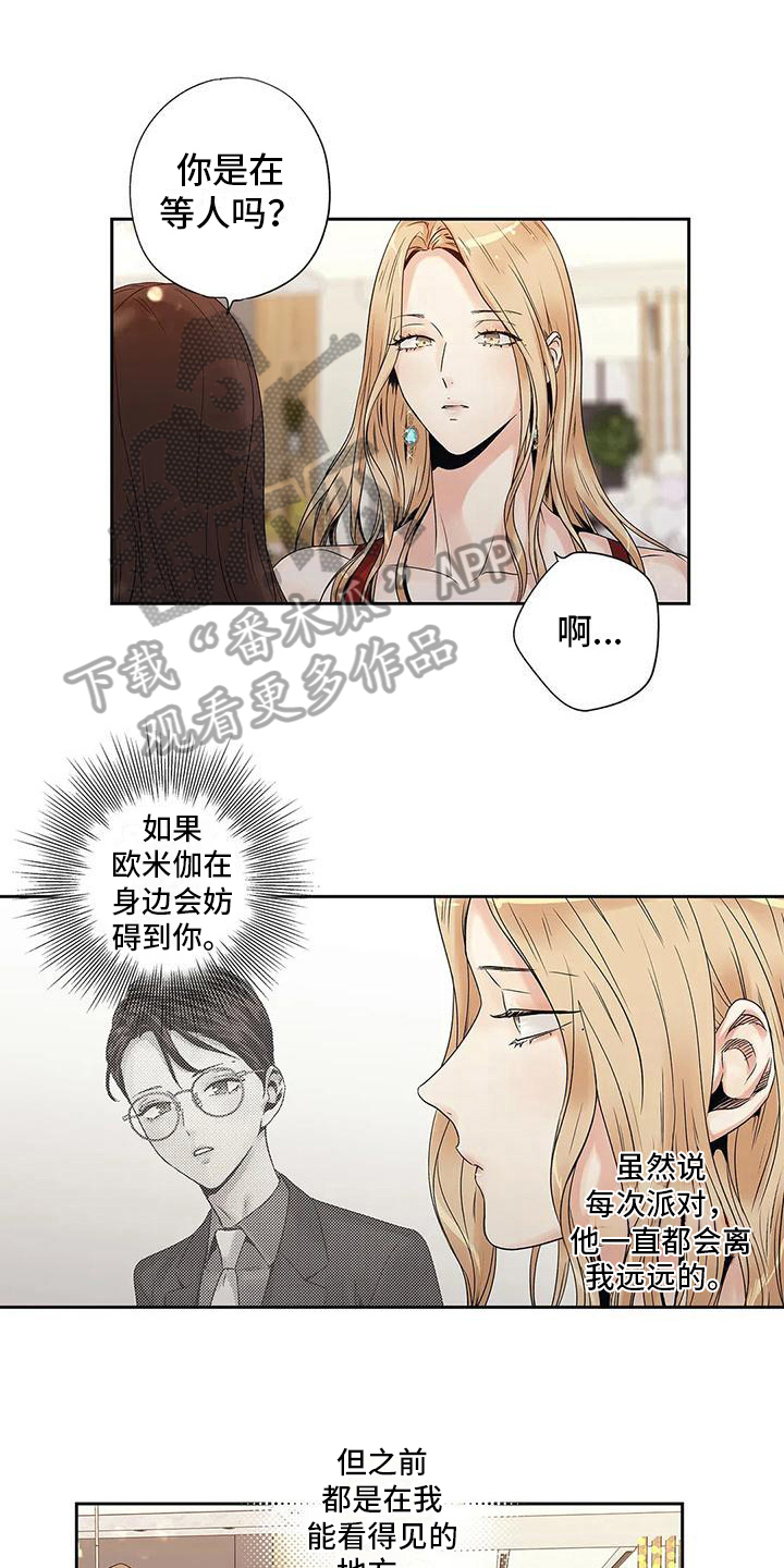 女子大学里的男生6漫画漫画,第12章倾诉3图