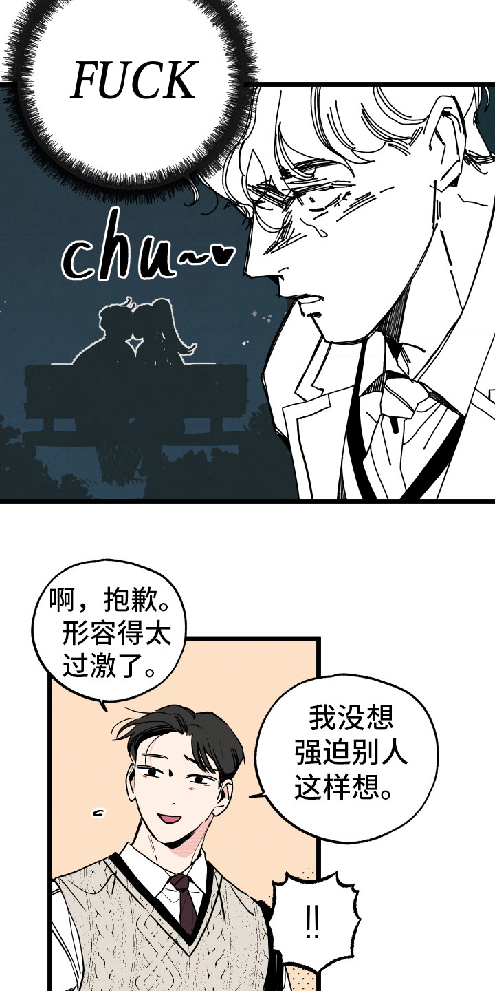 再相会歌谱视频教唱漫画,第17话6图