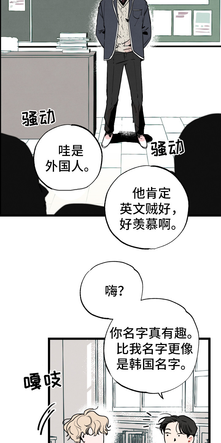 再相逢漫画最新漫画,第18话6图