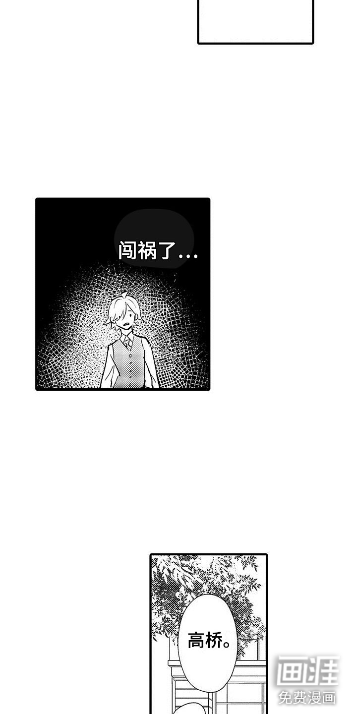 不枉此生女王篇漫画漫画,第26章：请多关照（完结）2图