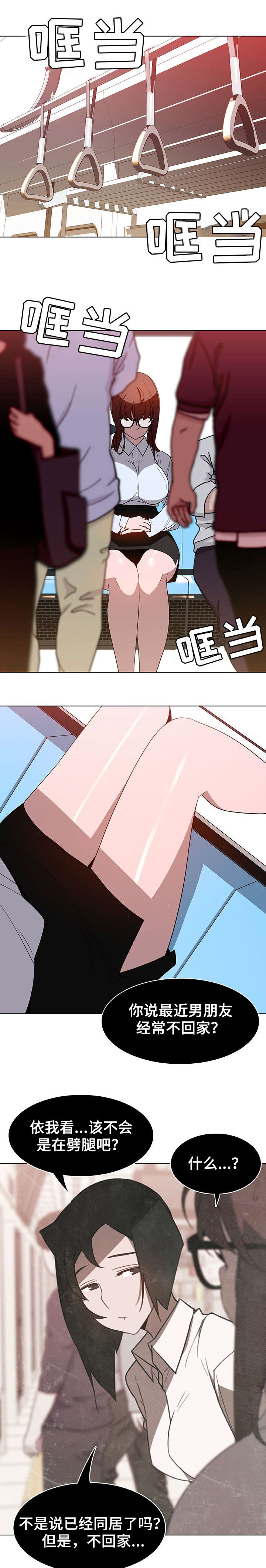 重生豪门之强势归来漫画下拉免费漫画,第23话3图