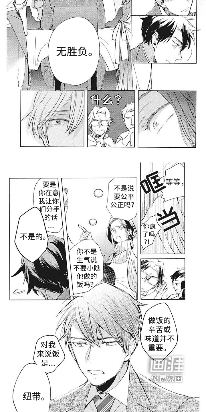 又是晴天（完结）漫画漫画,第52话7图