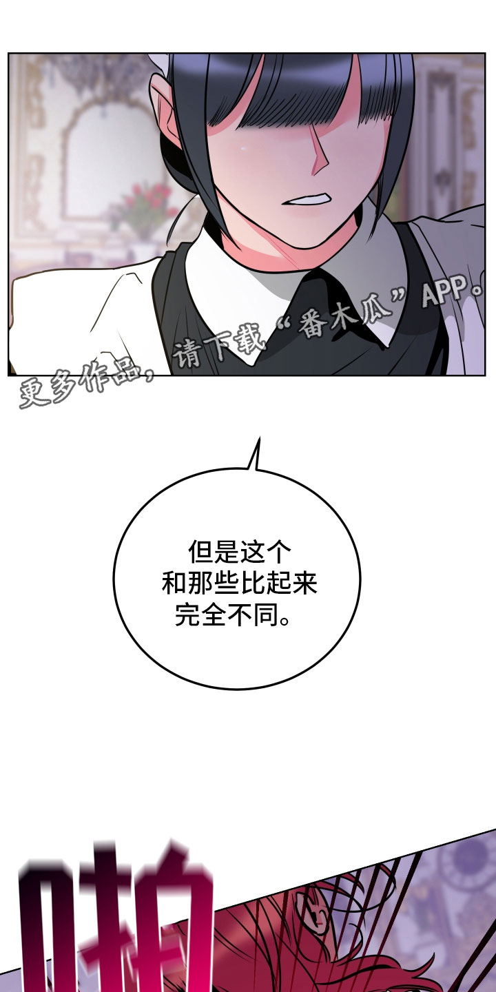 小狐狸的日漫叫什么漫画,第8章愿望1图