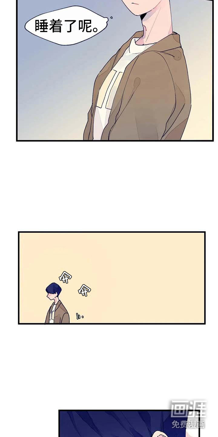危险同居漫画在线观看漫画,第5话8图