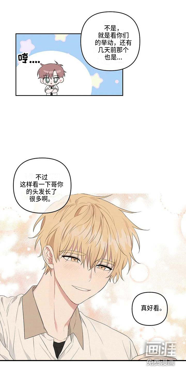 双面名媛漫画漫画,第44话3图