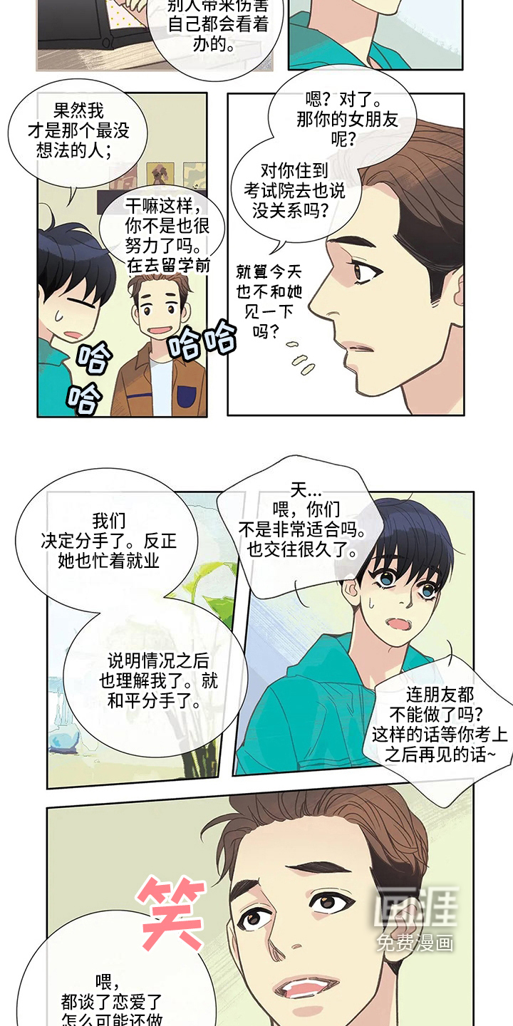 可可亚漫画漫画,第12话5图