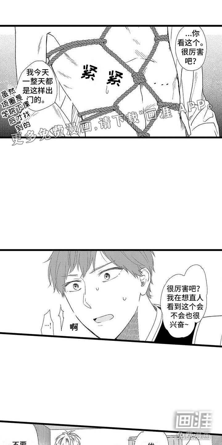 总裁的天价萌妻漫画漫画,第7话6图