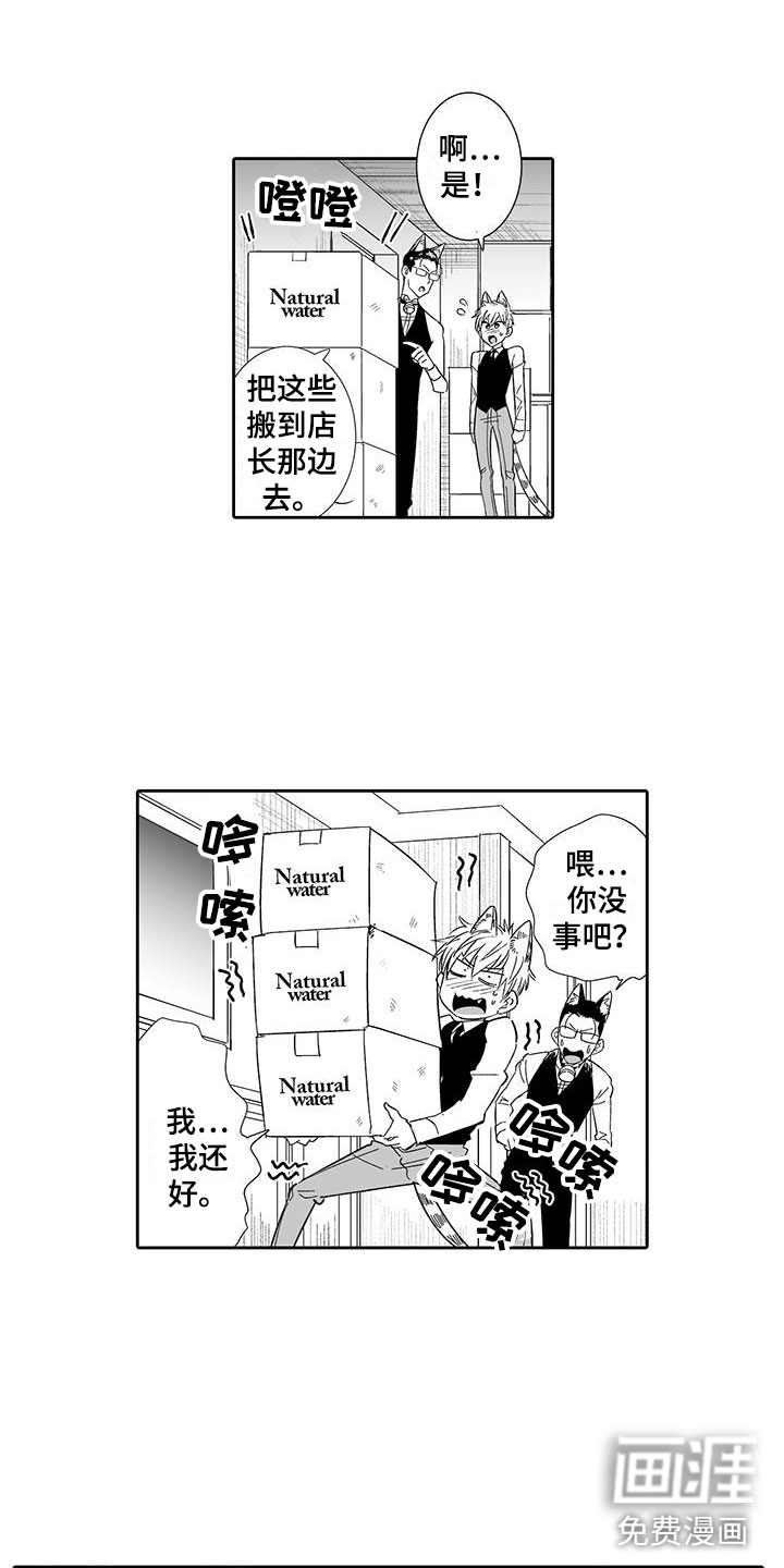 指令男友漫画漫画,第16章：指名3图