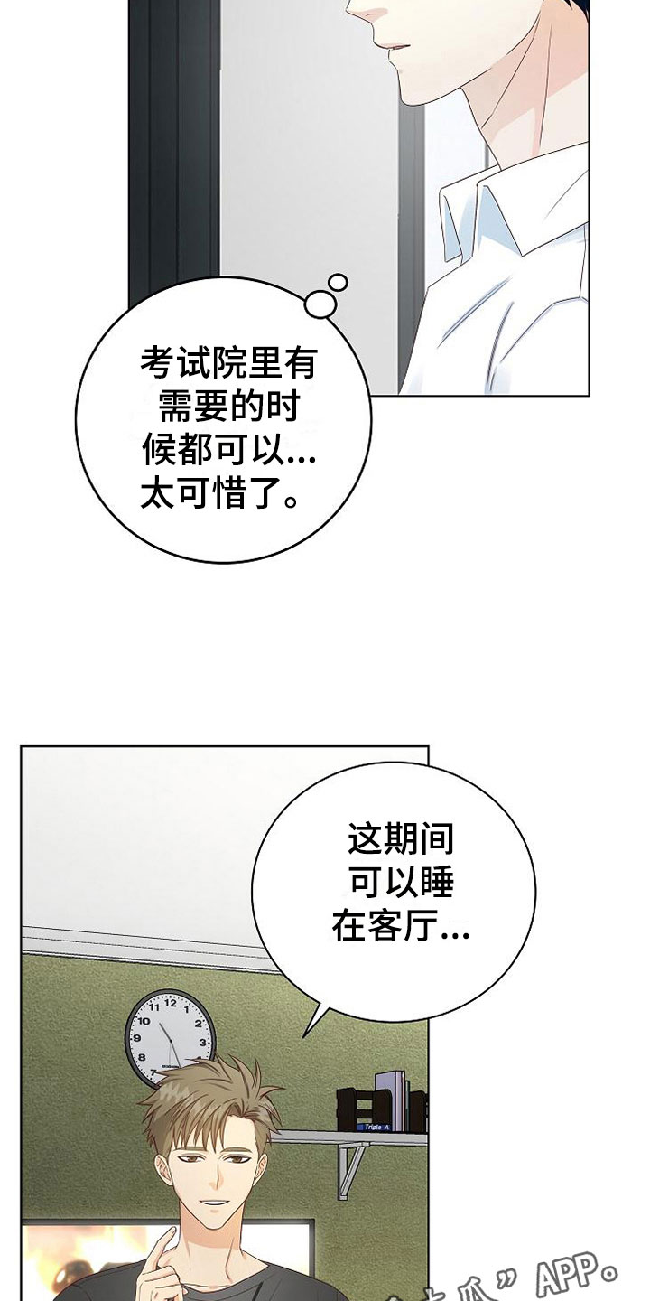 许愿神女漫画漫画,第6章疯子3图