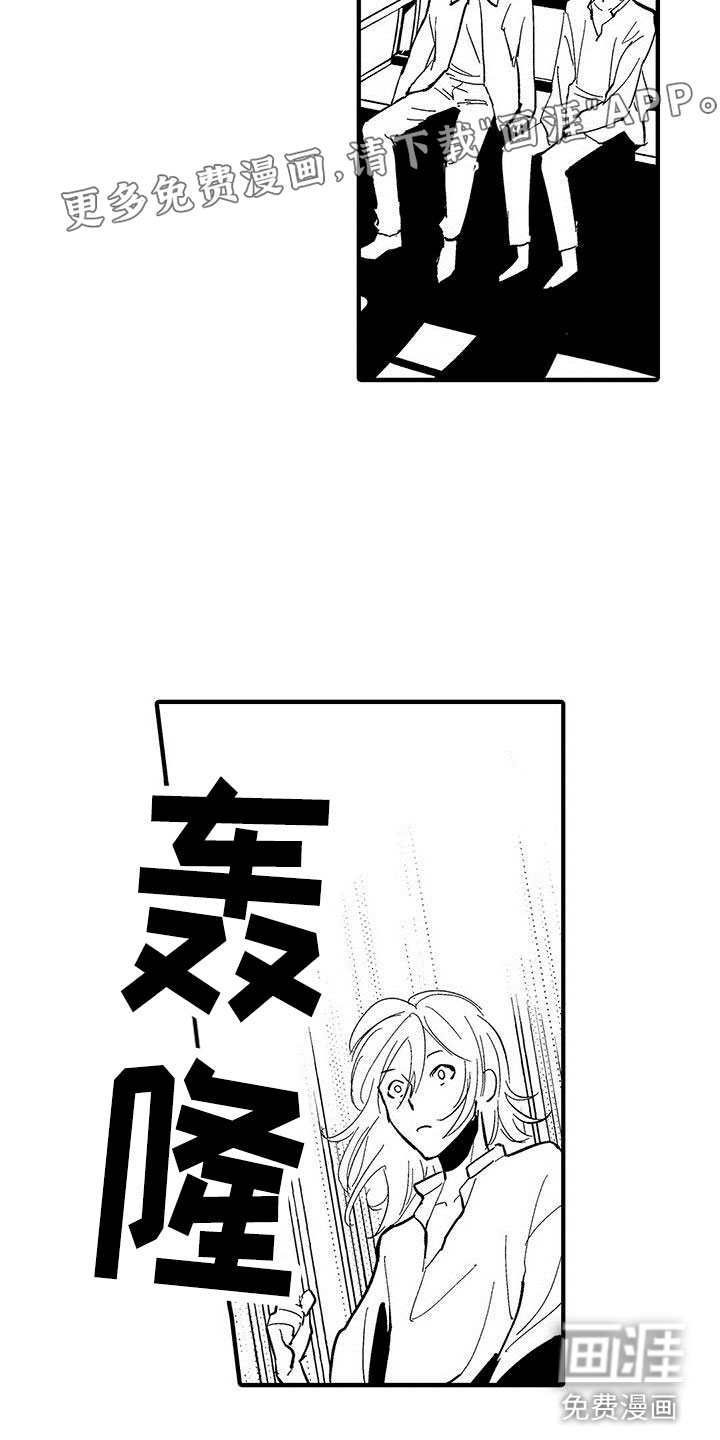 恋爱失败不用怕的漫画漫画,第1话 村霸八峰3图