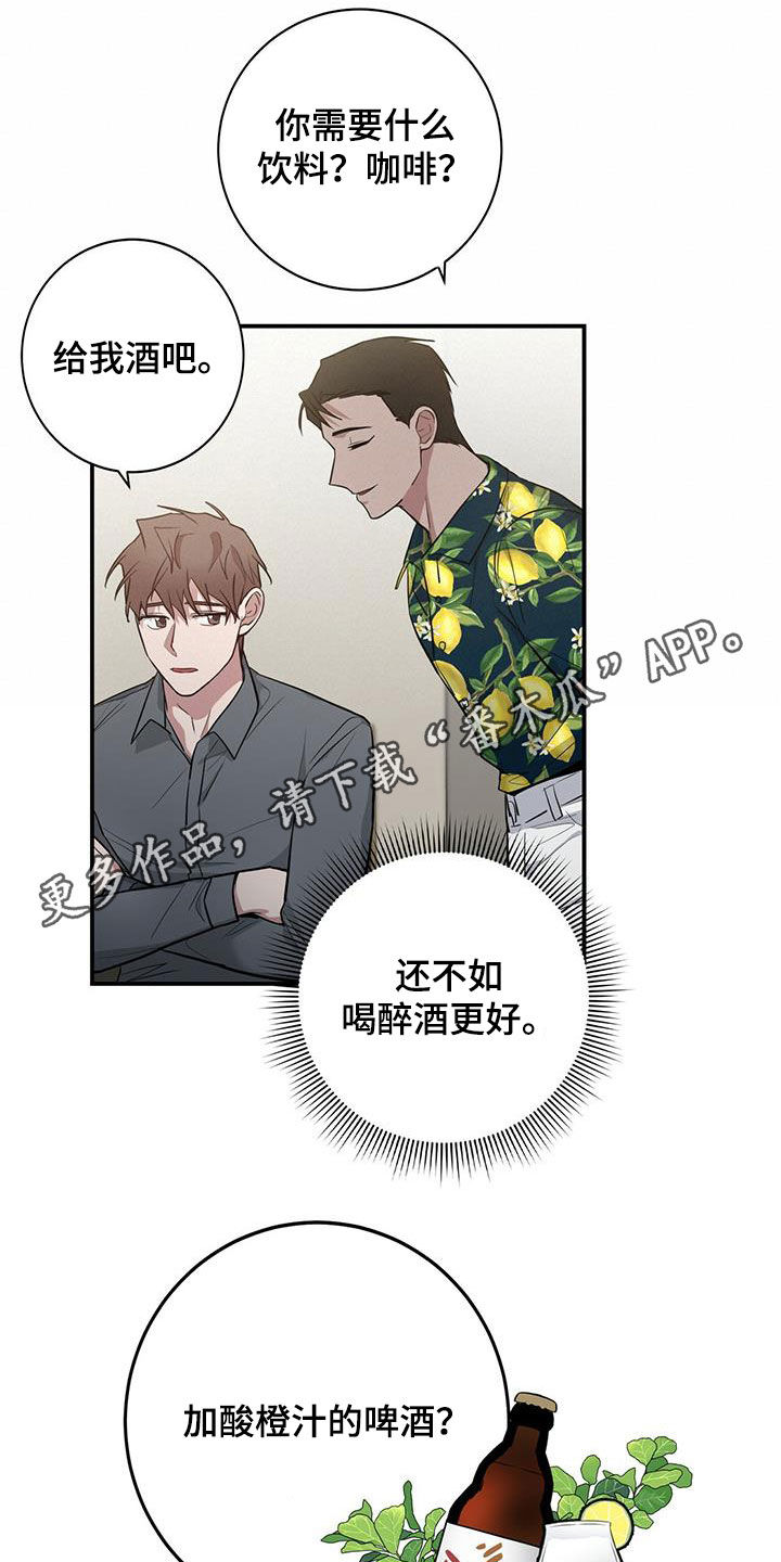 贴身御医漫画漫画,第12话 谈情说爱3图