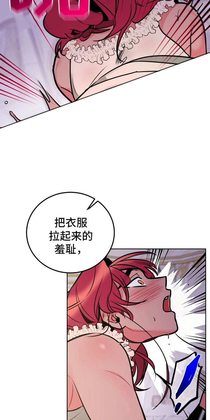 小狐狸的日漫叫什么漫画,第8章愿望2图