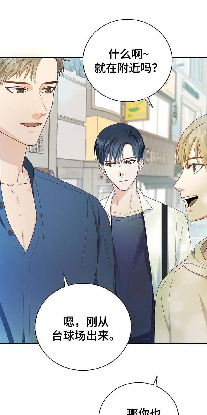 许愿少女漫画手绘漫画,第3章去他家1图