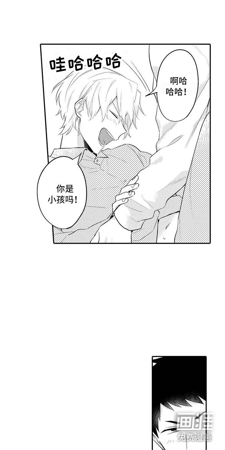 动漫辅导员漫画,第22章：关系很好2图