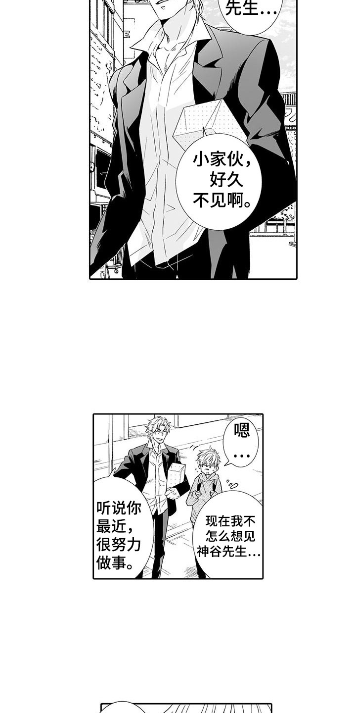 双面名媛漫画漫画,第88话5图