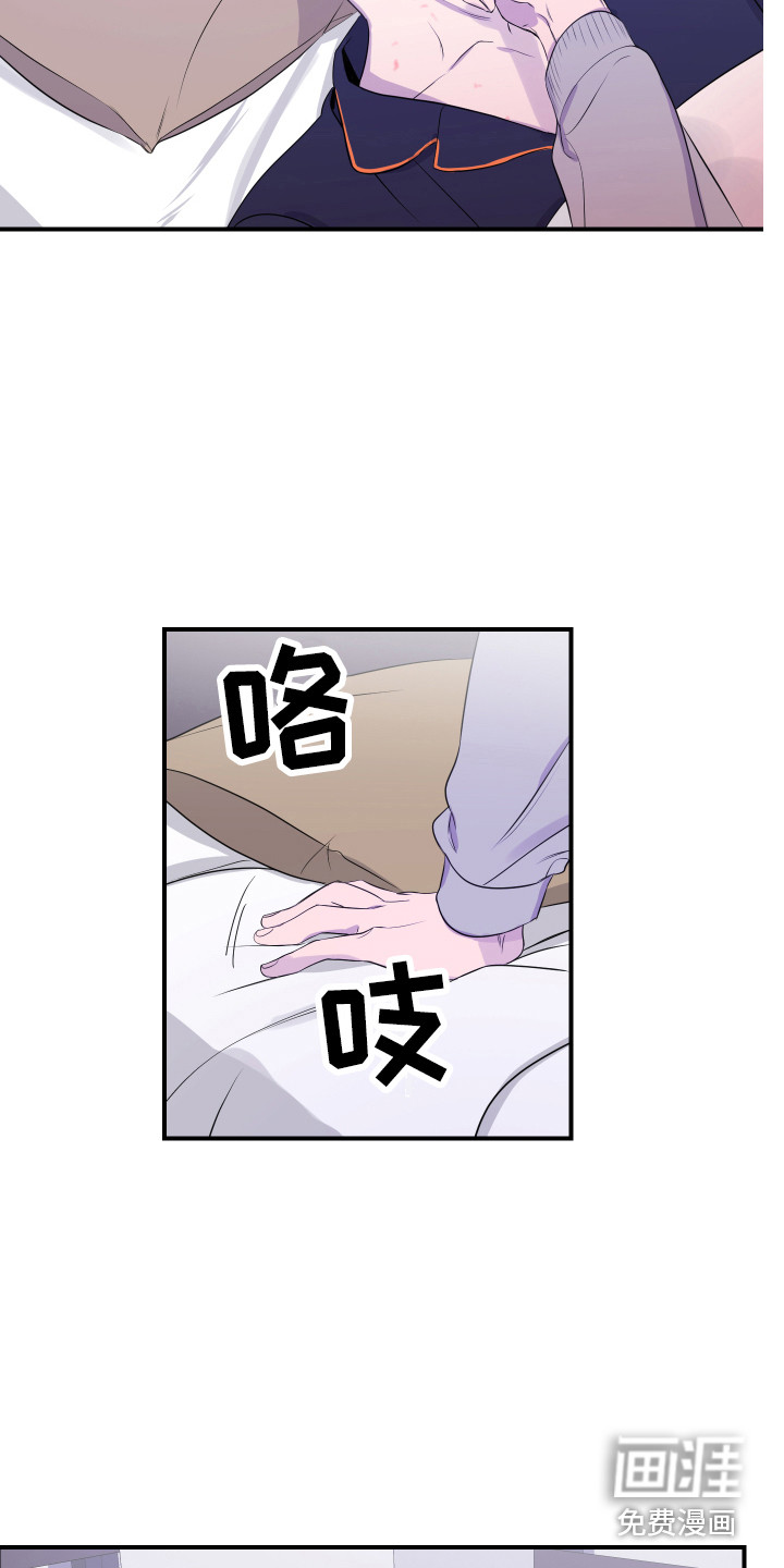 意外的邂逅漫画免费漫画,第13章：爆料3图