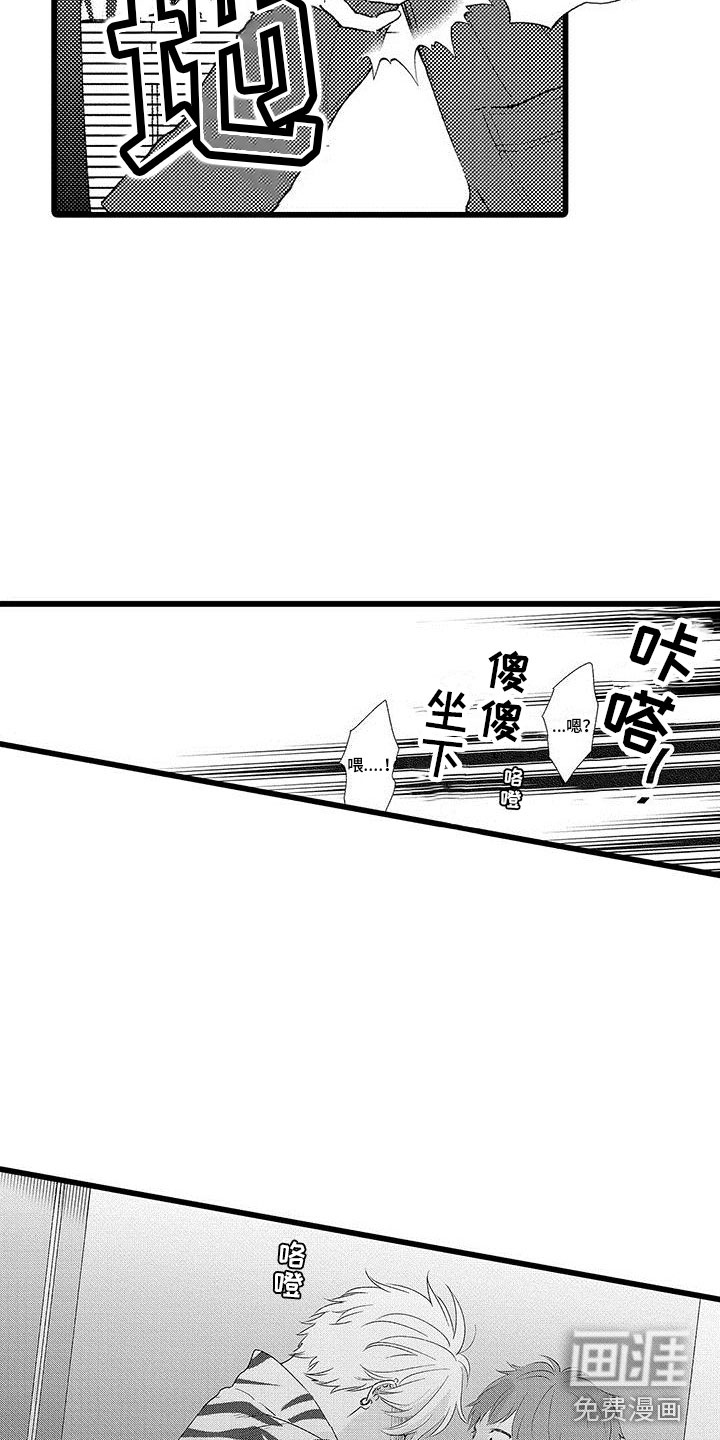 天才玩偶漫画完整版漫画,第18章：哭了3图