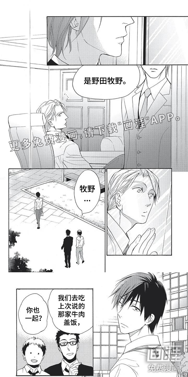 又是晴天（完结）漫画漫画,第29话7图