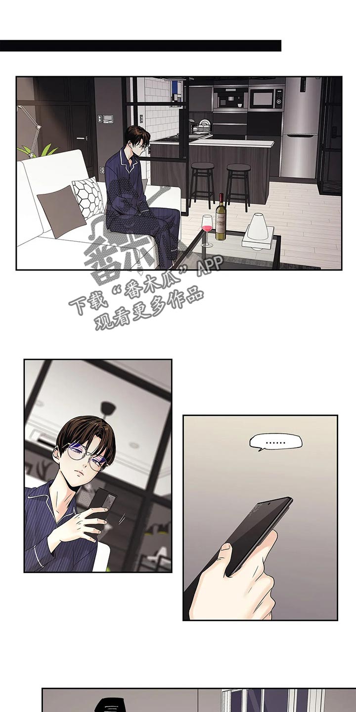 你听说过女子大学生吗？漫画漫画,第23章感冒1图