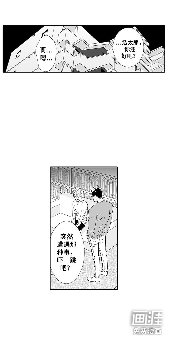 指令男友任务模板漫画,第14章：一次就好1图