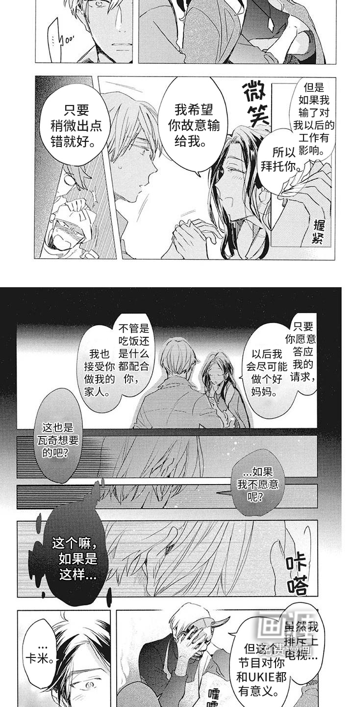 又是晴天（完结）漫画漫画,第53话7图