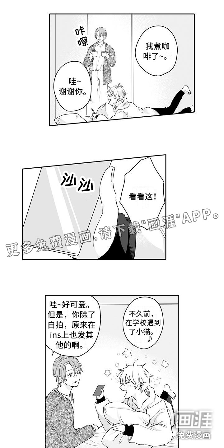 幻想的她漫画漫画,第10话 整理文件6图