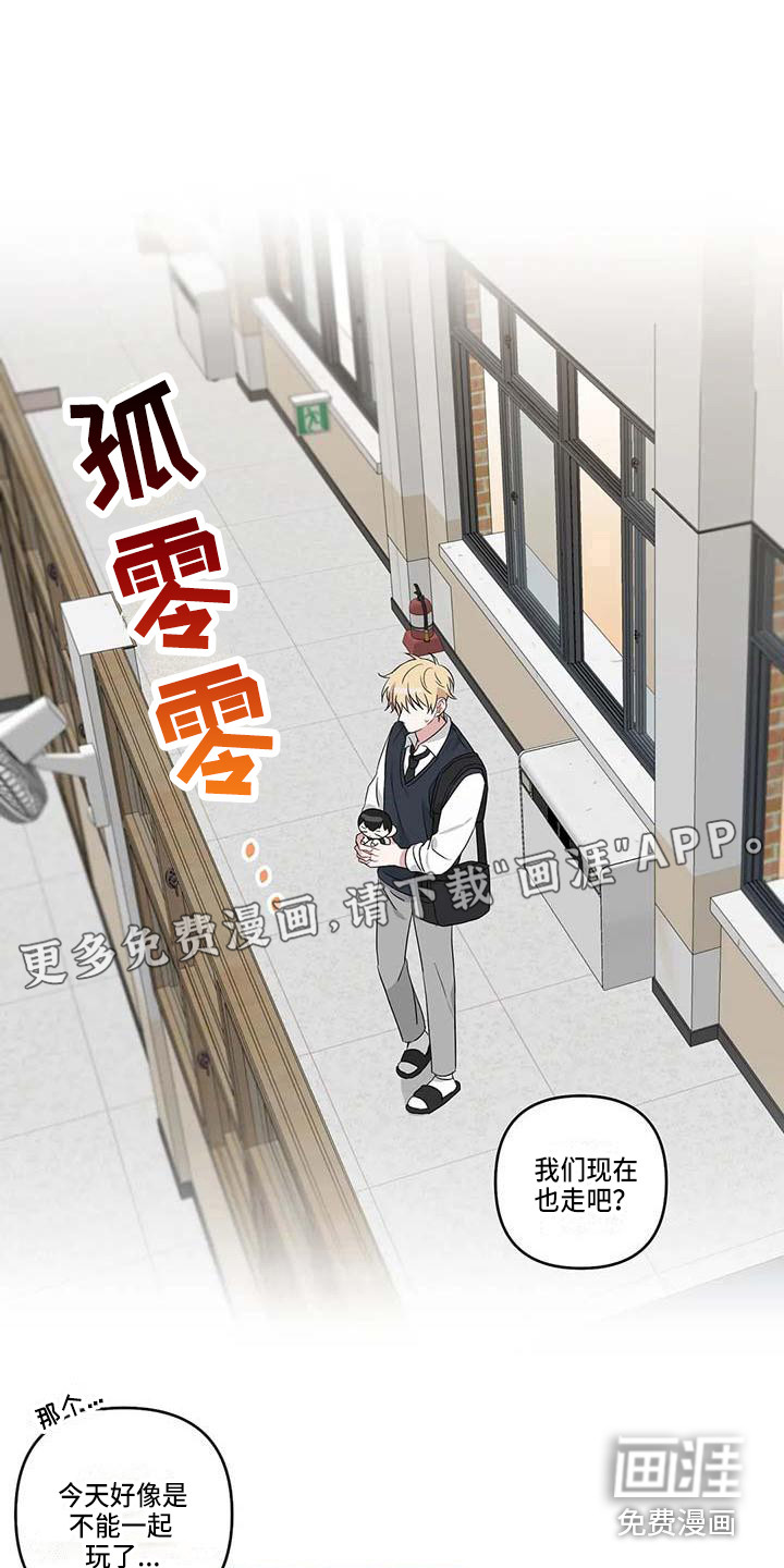 金代理的规则漫画漫画,第11话 密林激战2图