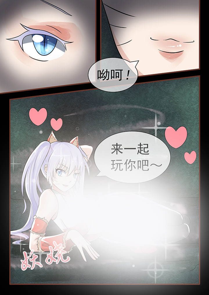 说爱你漫画漫画,第26话 8图