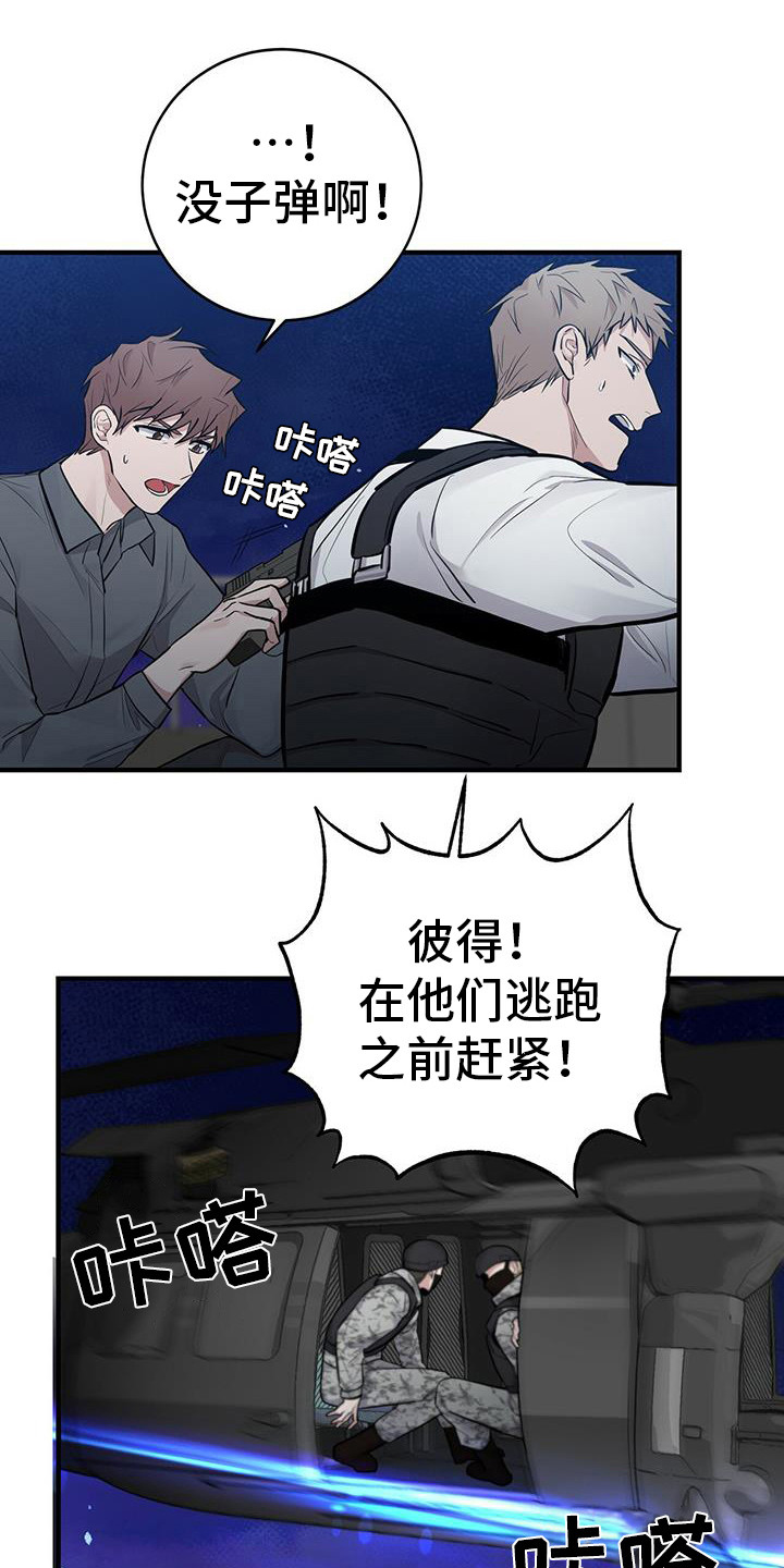 剃头匠漫画漫画,第12话3图