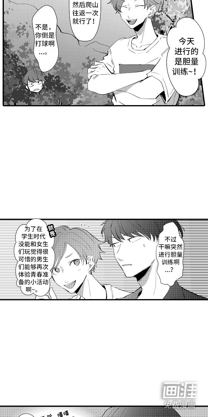 大直室长漫画免费观看漫画,第141话5图