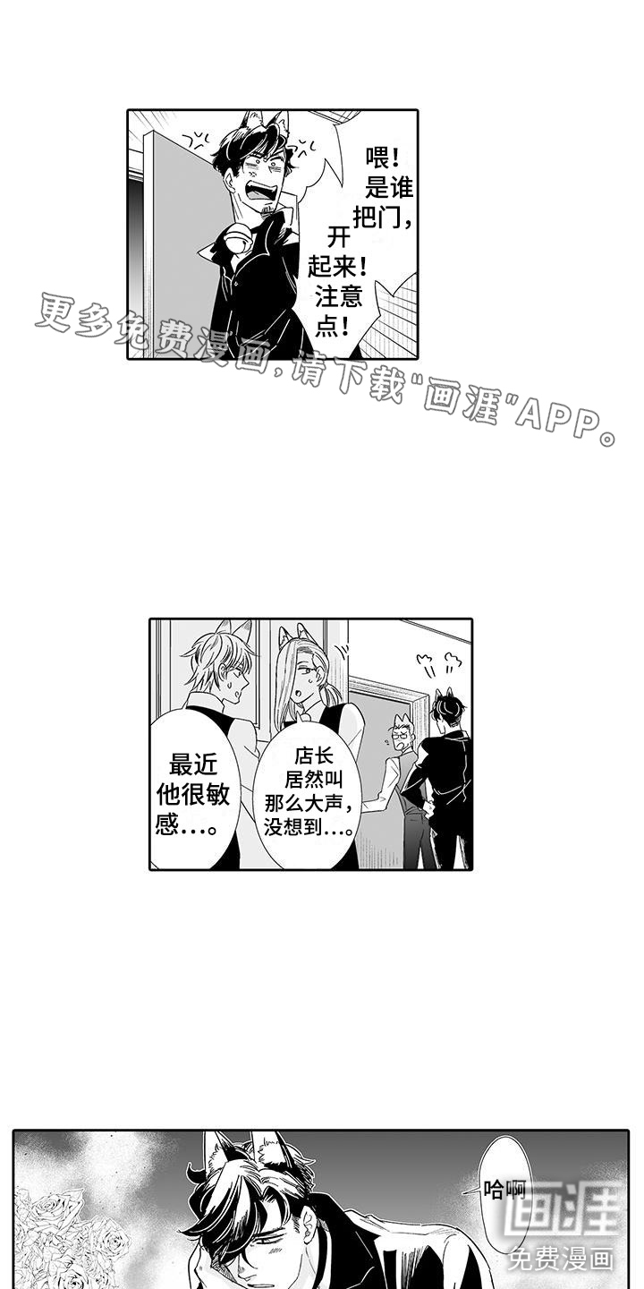 指令男友任务模板漫画,第18章：动真心1图