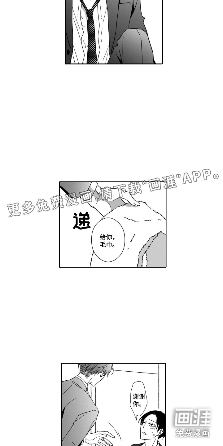 忠仆石头漫画全集免费观看漫画,第28章：一起面对（完结）2图