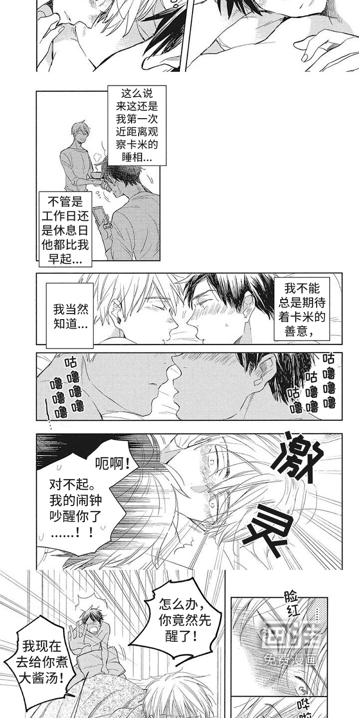 上瘾的女孩们漫画-第5话在线阅读-全本漫画网漫画,第17话8图