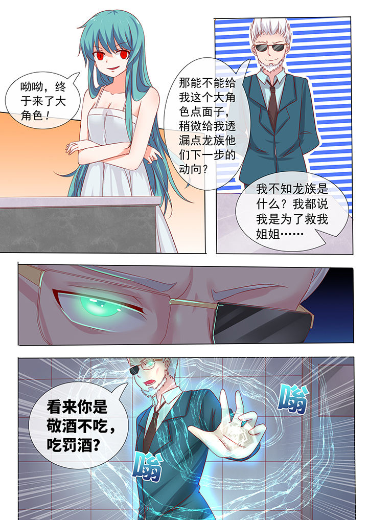 欲望人妻漫画漫画,第7话3图