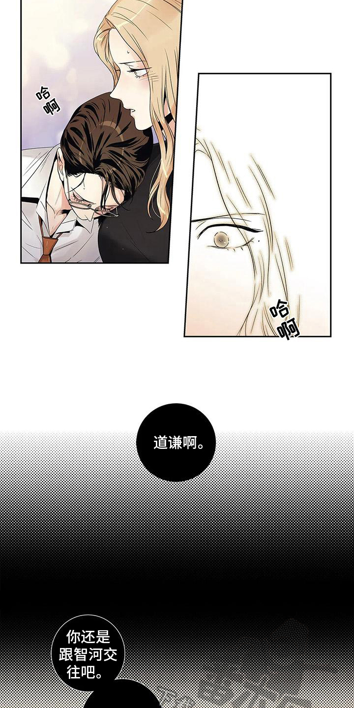 女子大学里的男生6漫画漫画,第17章克制3图
