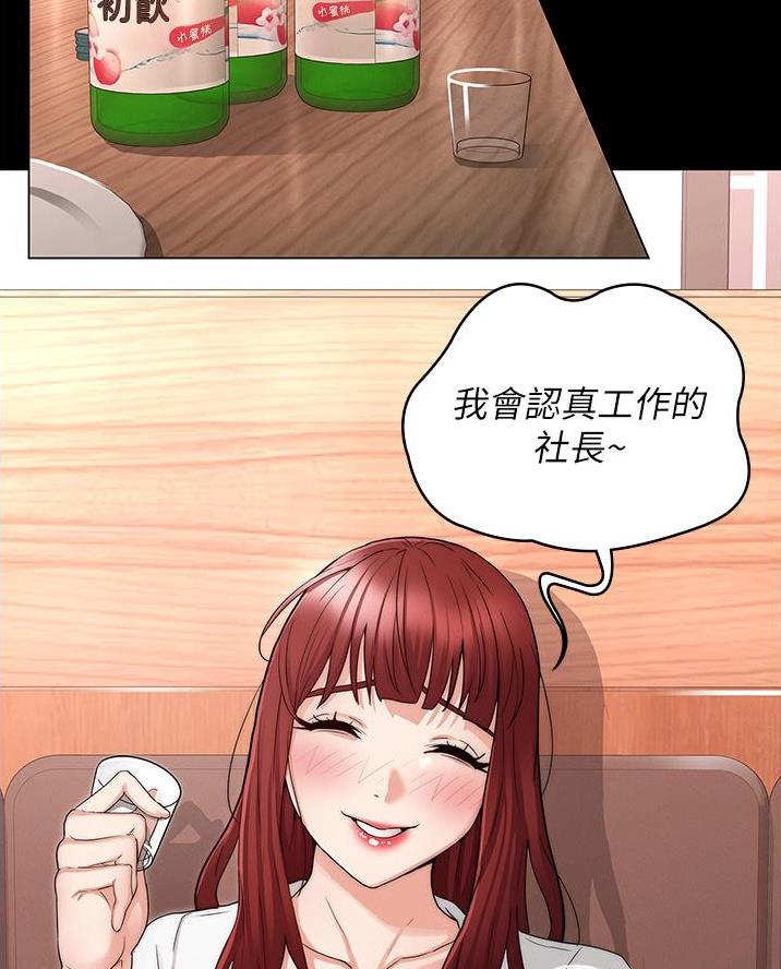终点剪辑漫画,第10话6图