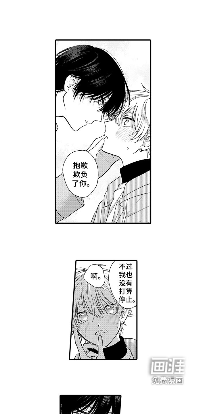 双面名媛漫画漫画,第24话3图