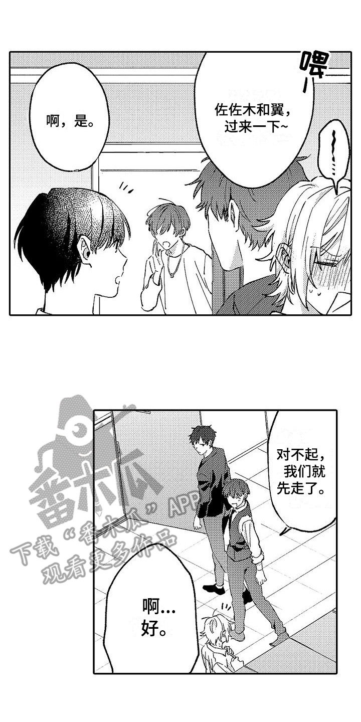 贴身御医漫画漫画,第6话 别死2图