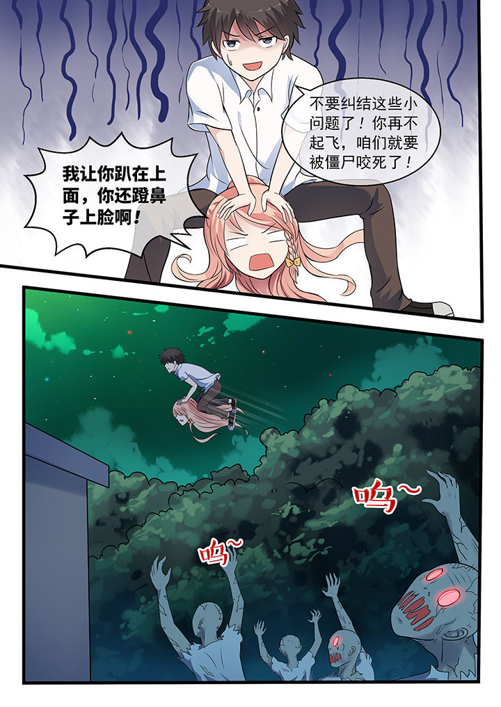 纯纯的友谊漫画漫画,第1话8图